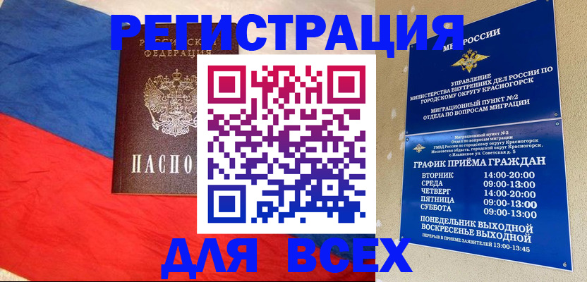 регистрация в Новомичуринске