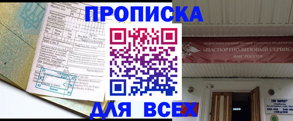 прописка для кредита в Новомичуринске